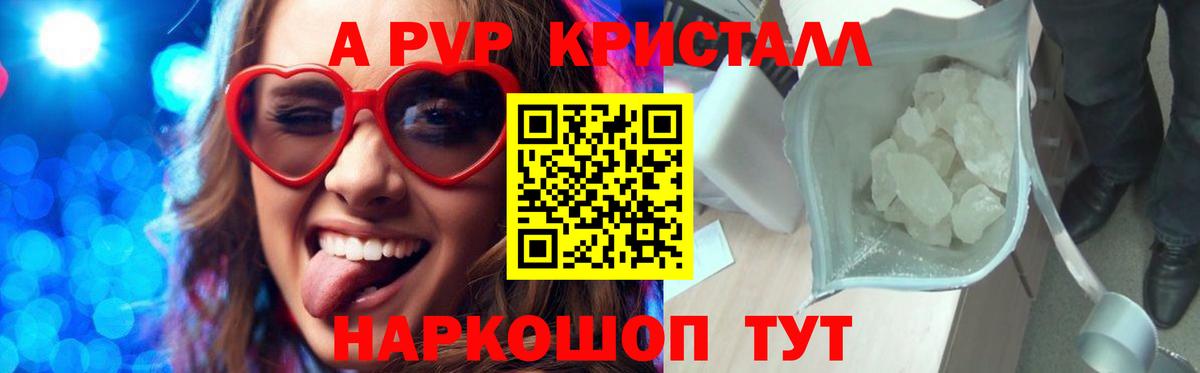 Alpha-PVP СК  Альфа ПВП крисы CK  Alpha PVP  Alfa_PVP Соль  Лянтор  Вход с VPN 