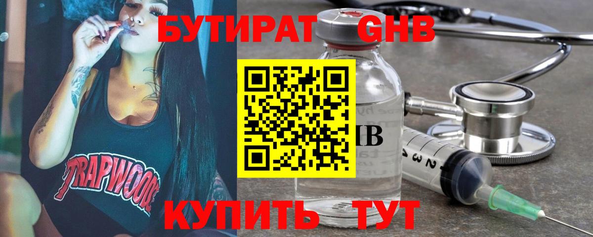 БУТИРАТ оксана  Вход с VPN  Лянтор 