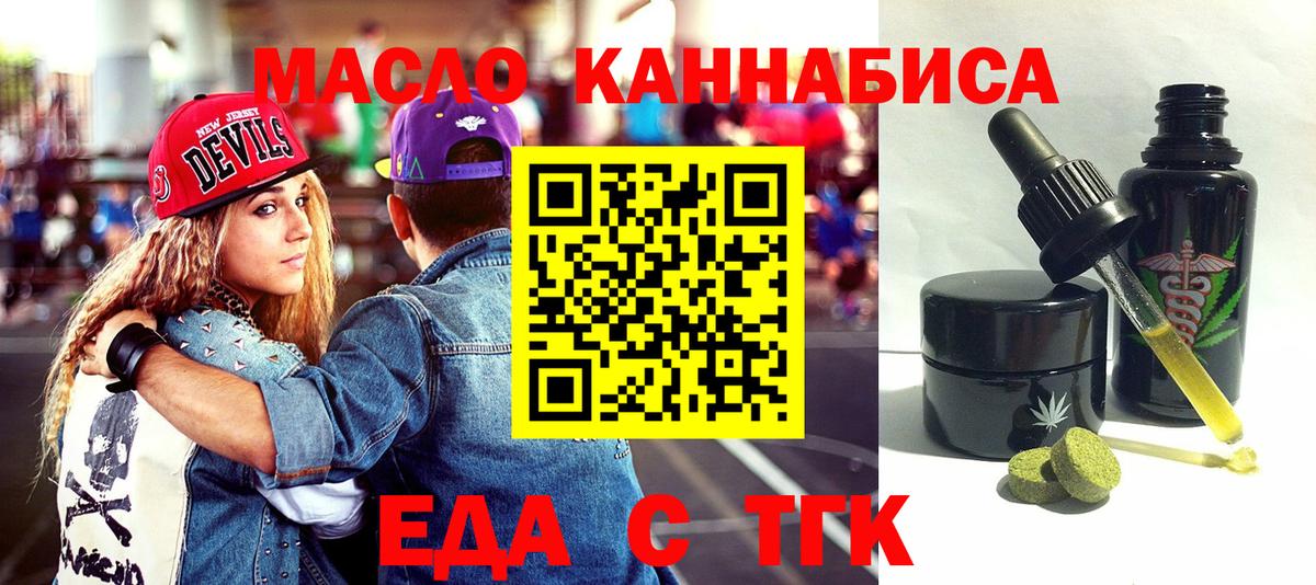 Лянтор  Печенье с ТГК конопля  Вход с VPN 