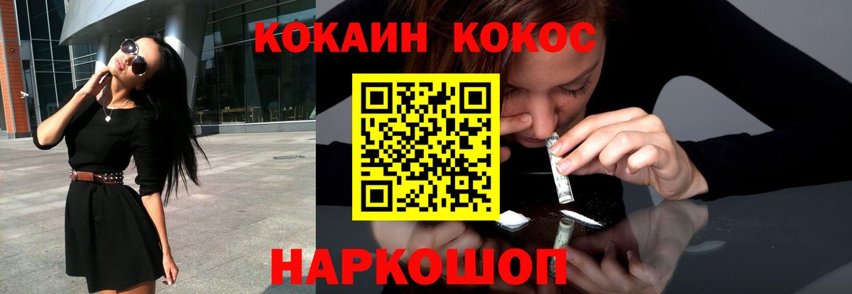 Cocaine 99% Лянтор