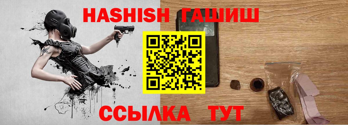 Гашиш убойный  Гашиш гарик  купить наркоту  Лянтор  Вход с VPN 
