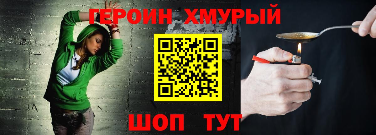 Героин афганец  Вход с VPN  Лянтор 