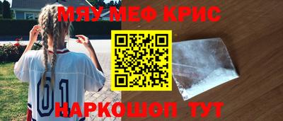 мефедрон Заводоуковск