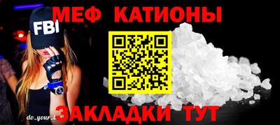 мефедрон Заводоуковск