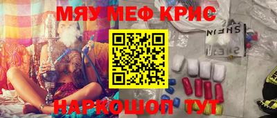 мефедрон Заводоуковск