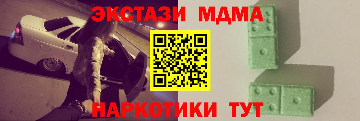 МДМА молли  Вход с VPN  MDMA Molly  Лянтор 