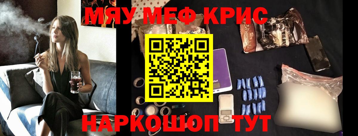 Меф мука Лянтор