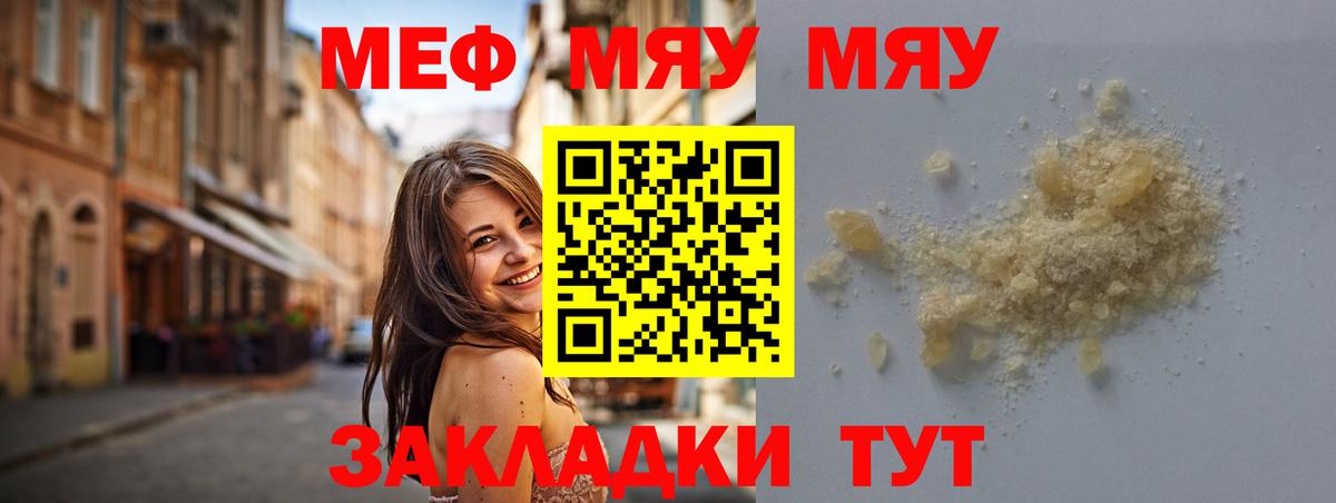 МЕФ  Меф VHQ  Вход с VPN  Лянтор  Меф mephedrone  МЕФ 