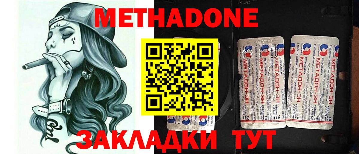 Лянтор  Метадон белоснежный  Вход с VPN  МЕТАДОН мёд 