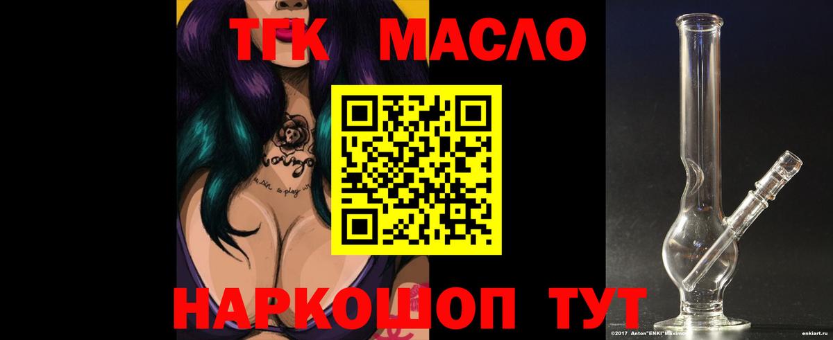 Дистиллят ТГК концентрат Лянтор