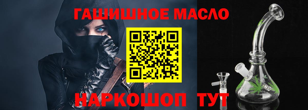 ТГК вейп с тгк  Вход с VPN  как найти   Лянтор  Дистиллят ТГК THC oil 
